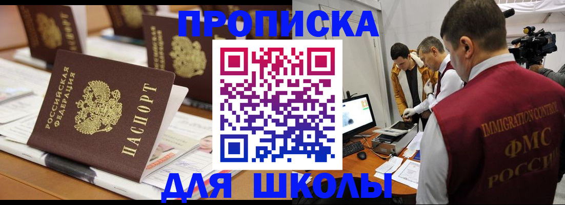 временная регистрация адрес в Ангарске