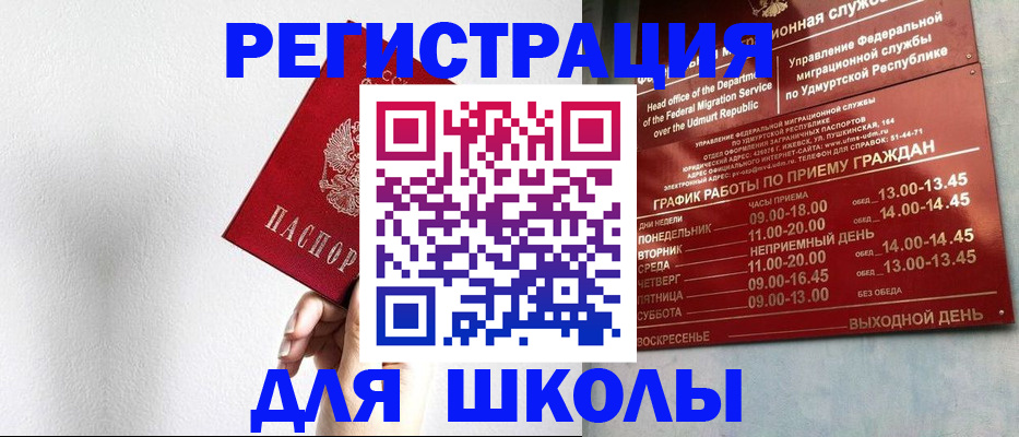 прописка паспорт в Ангарске