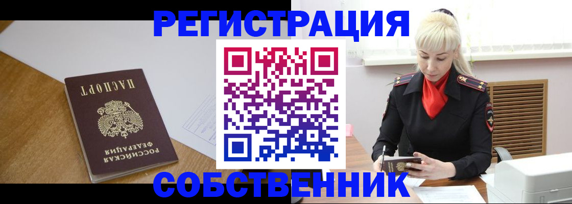 регистрация для дет. сада в Ангарске