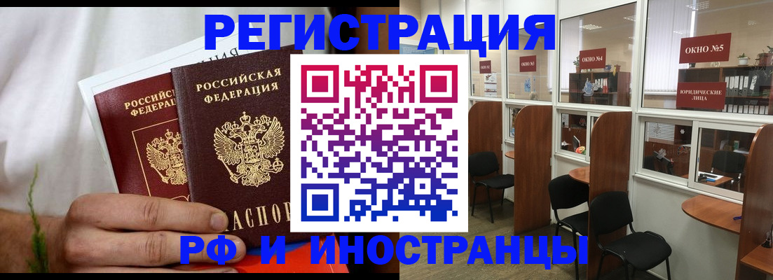 прописка для школы в Ангарске